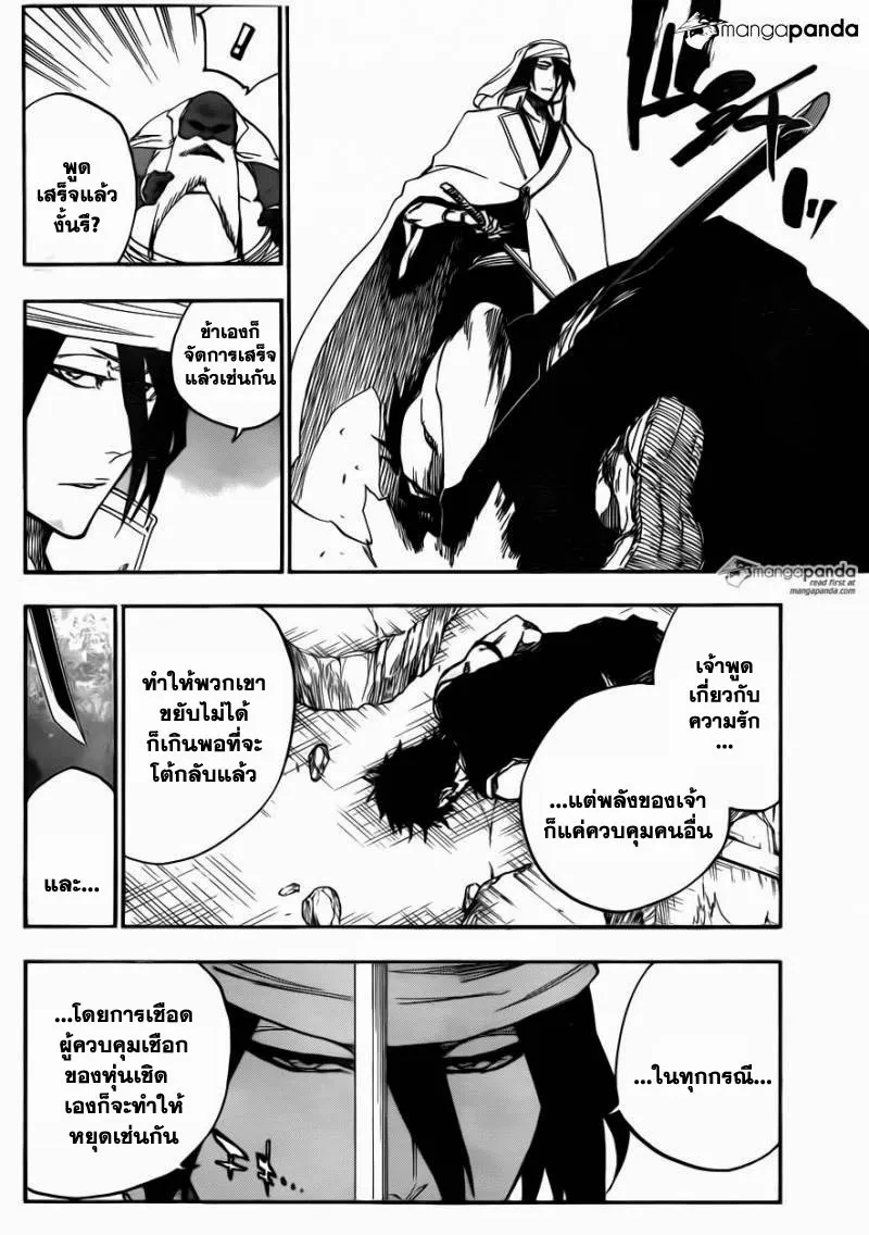 Bleach - หน้า 3