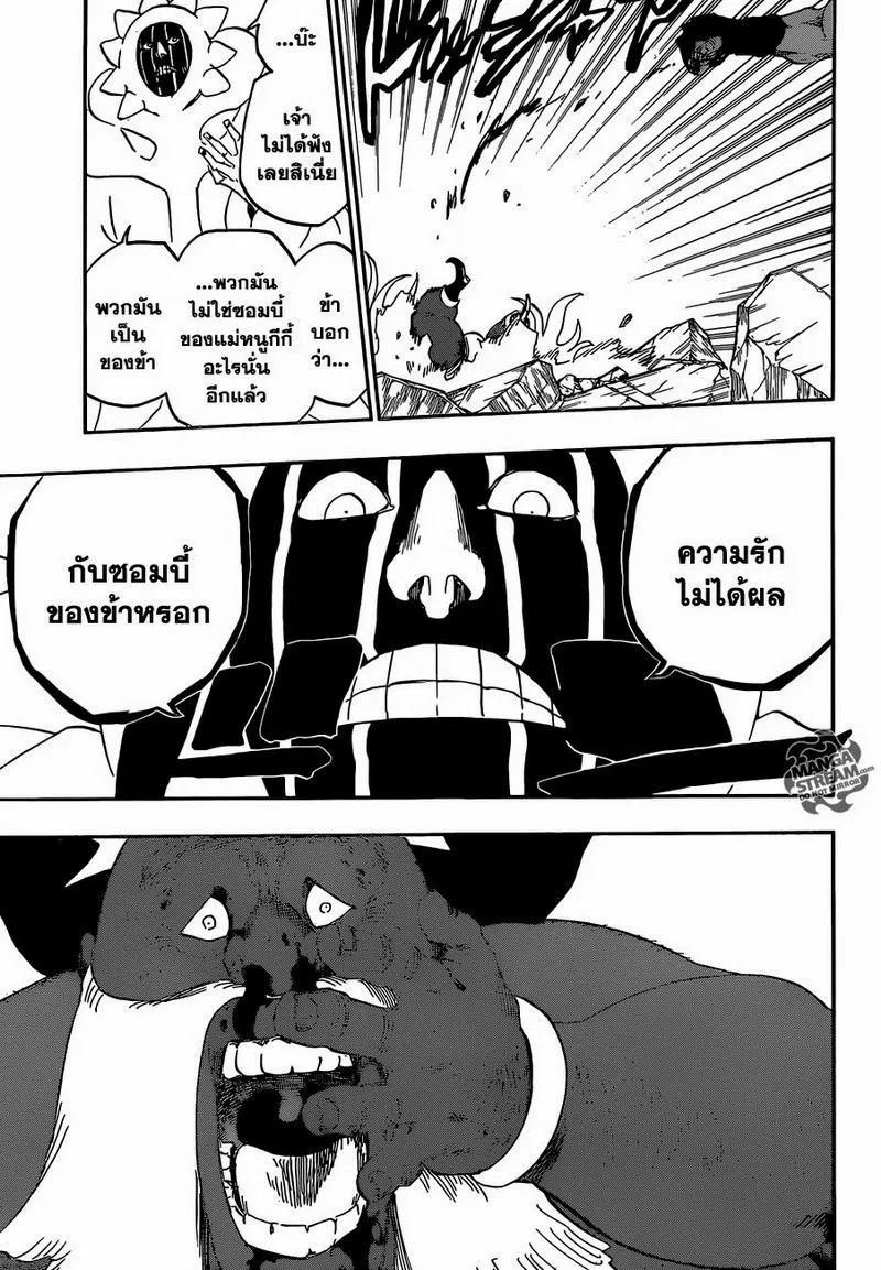 Bleach - หน้า 14