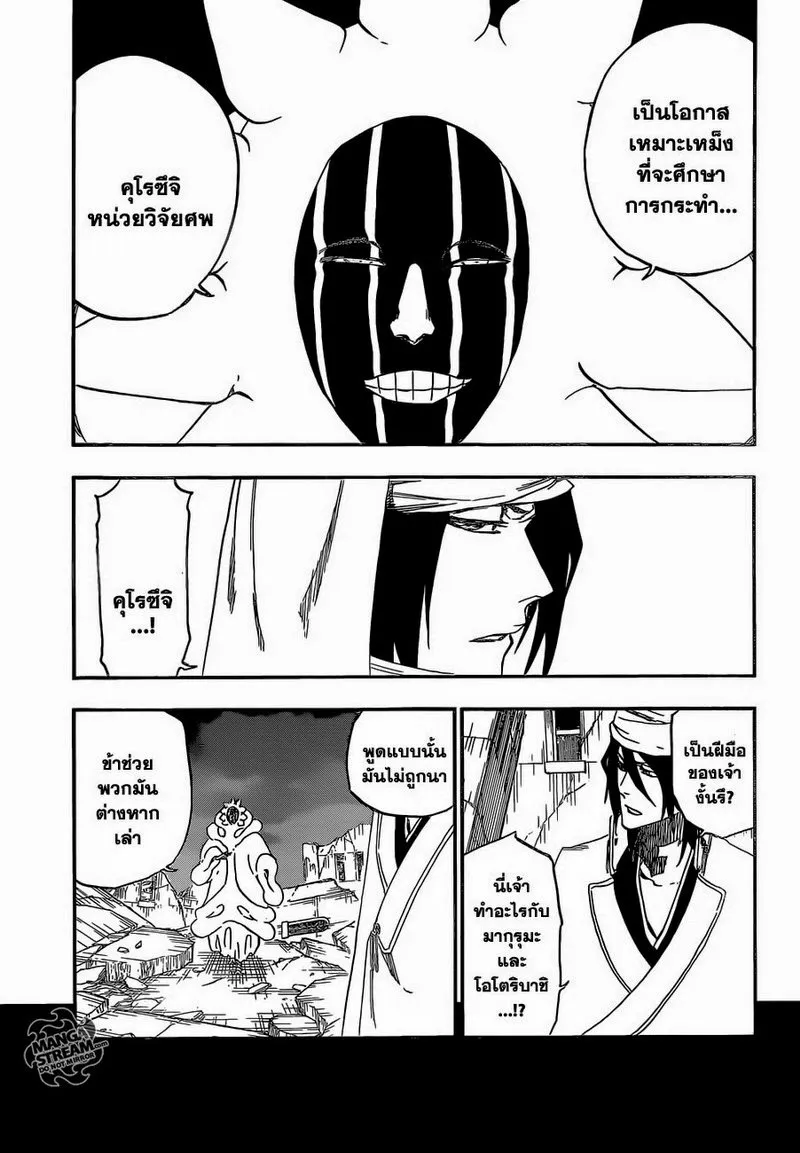 Bleach - หน้า 4