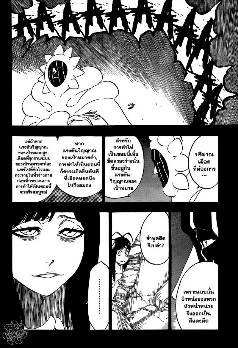 Bleach - หน้า 7