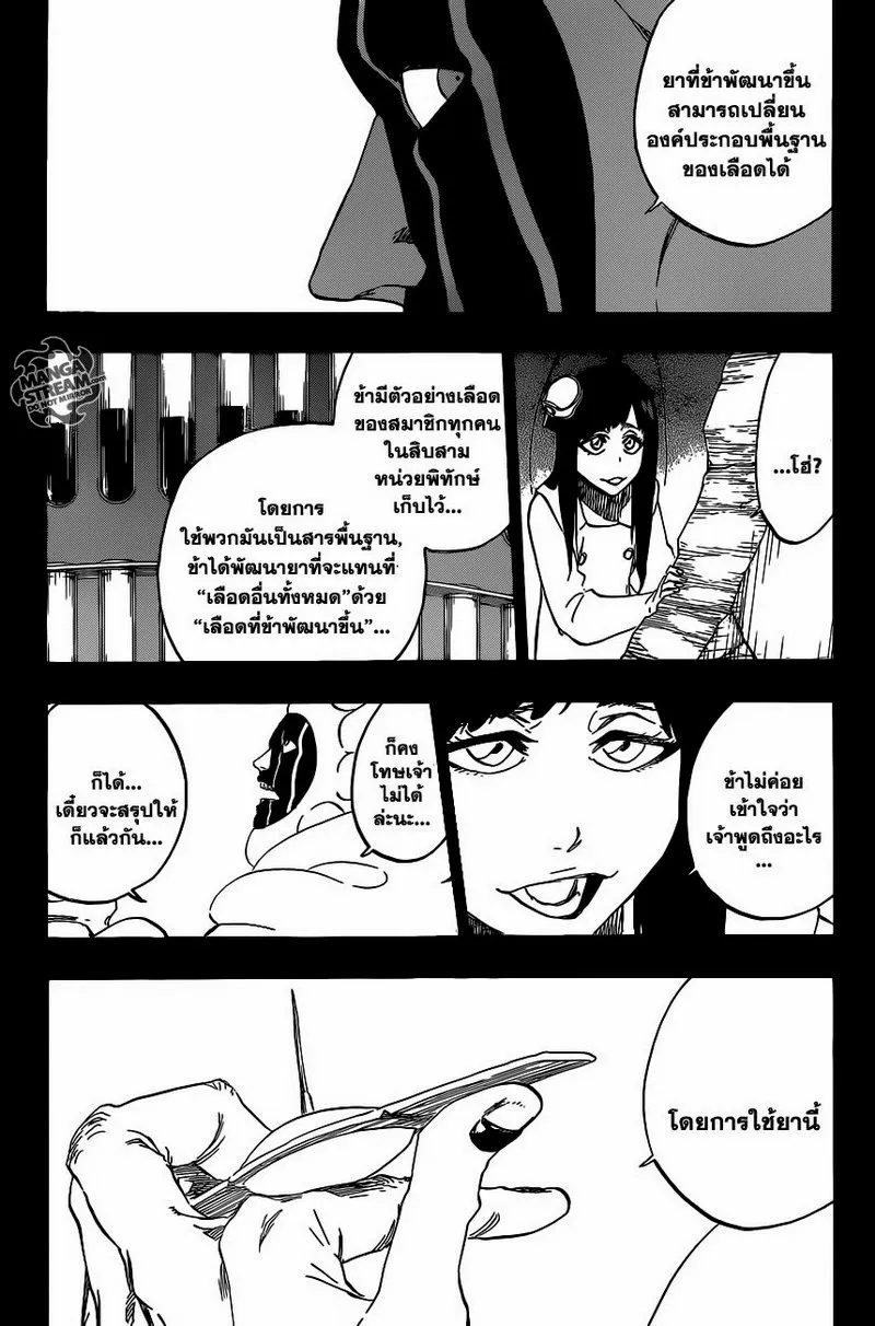 Bleach - หน้า 8