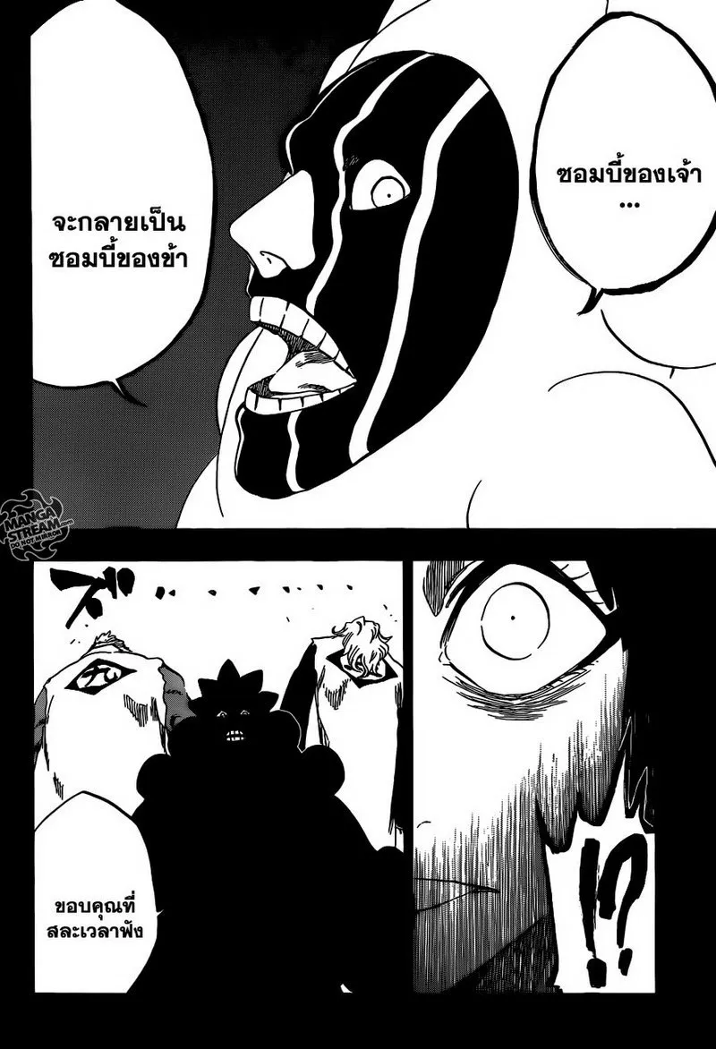 Bleach - หน้า 9