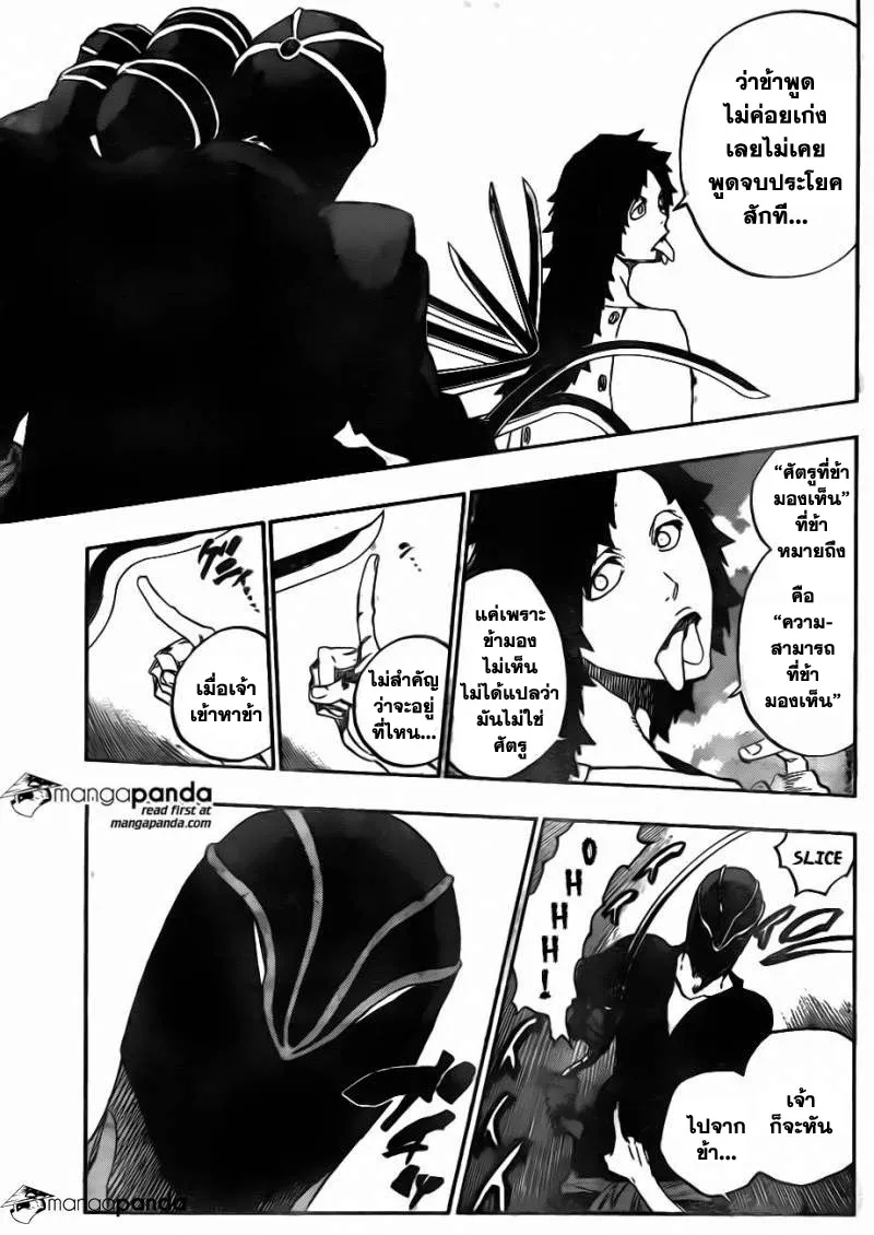 Bleach - หน้า 12