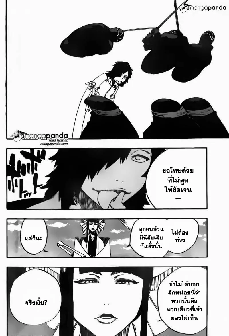 Bleach - หน้า 13