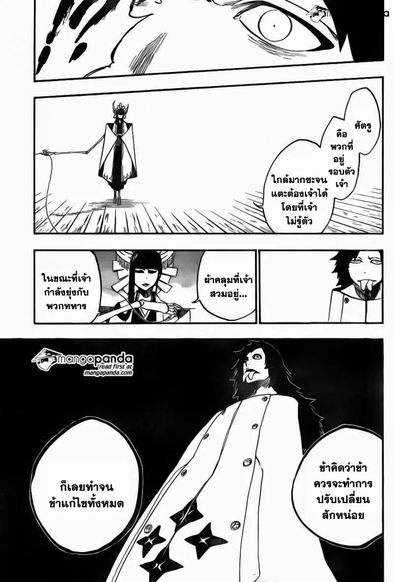 Bleach - หน้า 14