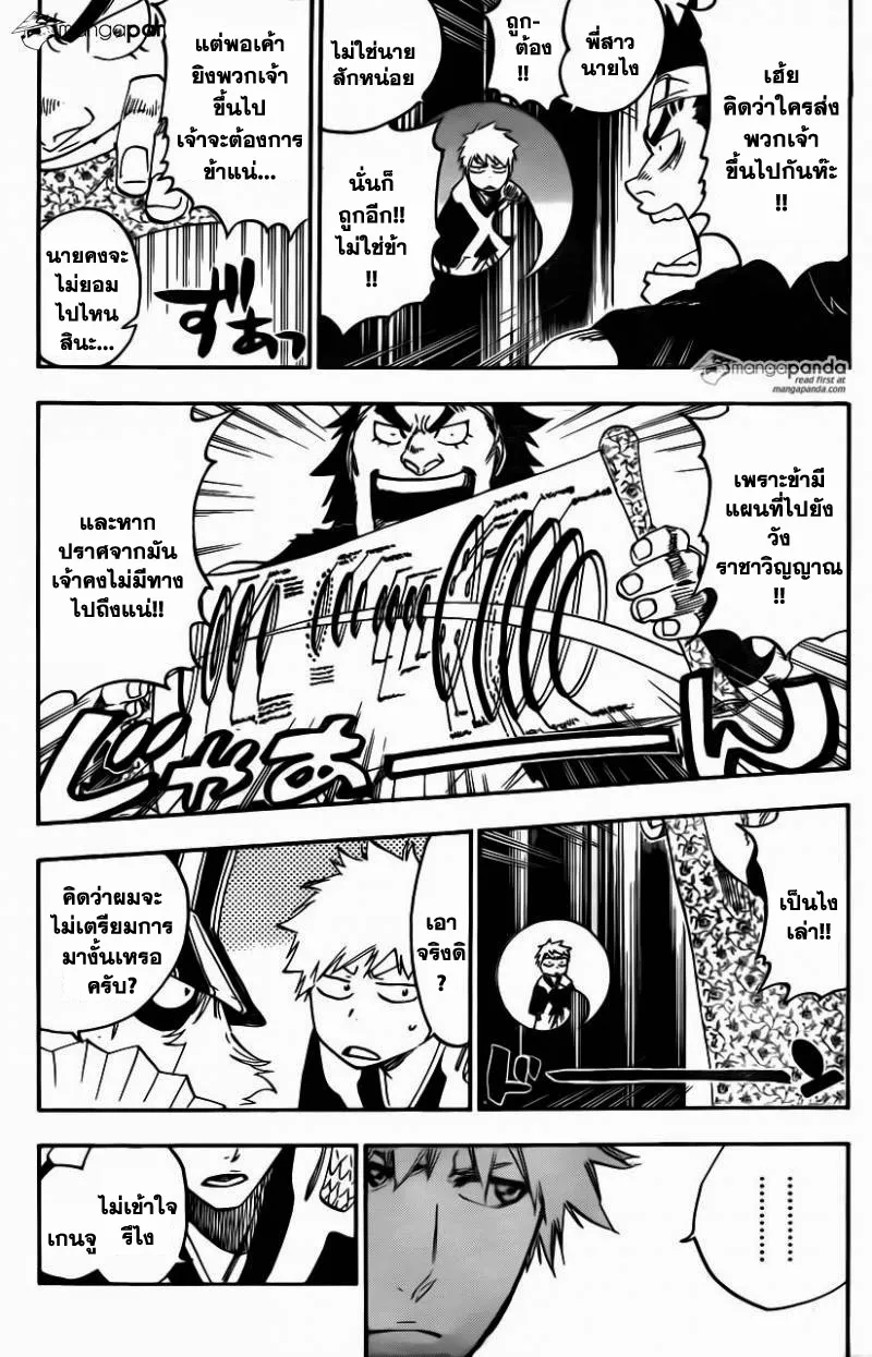 Bleach - หน้า 2