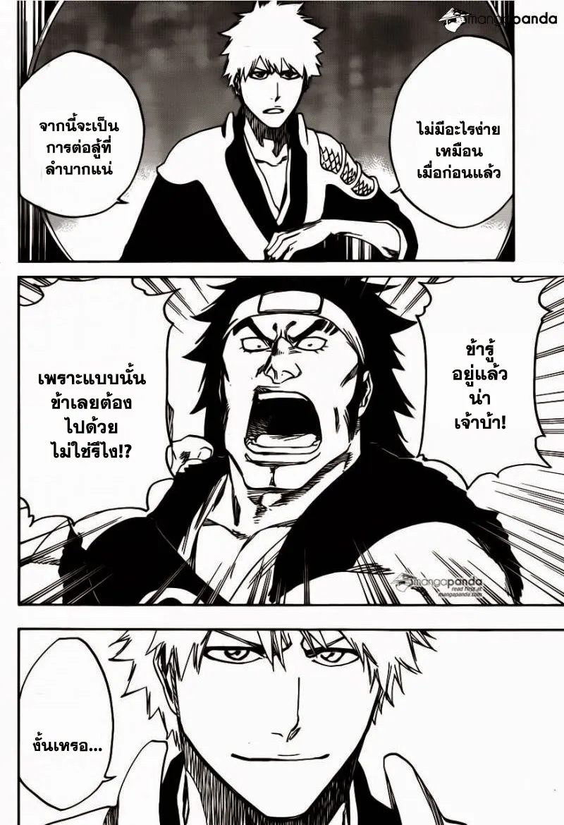 Bleach - หน้า 3