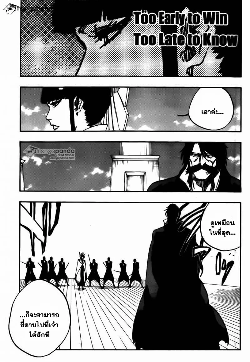 Bleach - หน้า 2