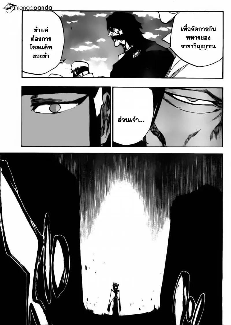 Bleach - หน้า 4