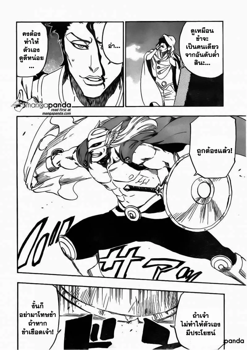 Bleach - หน้า 8