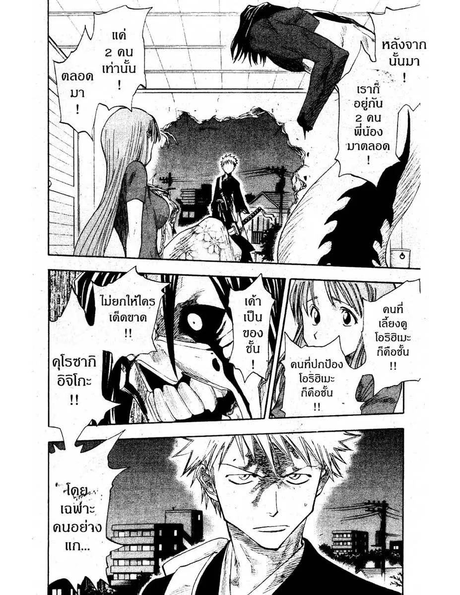 Bleach - หน้า 1