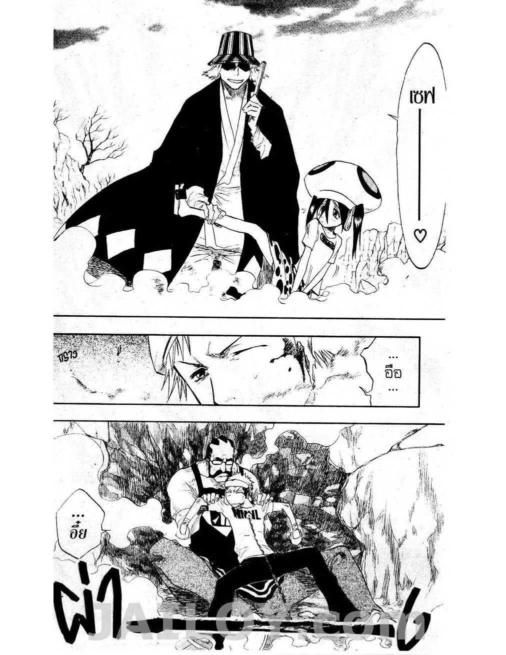 Bleach - หน้า 13