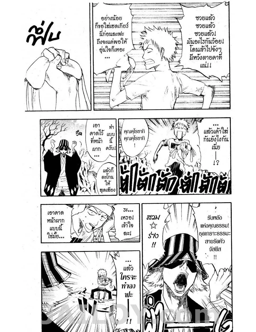 Bleach - หน้า 2