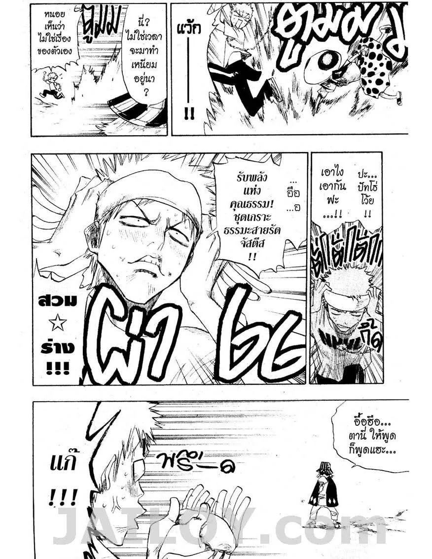 Bleach - หน้า 3