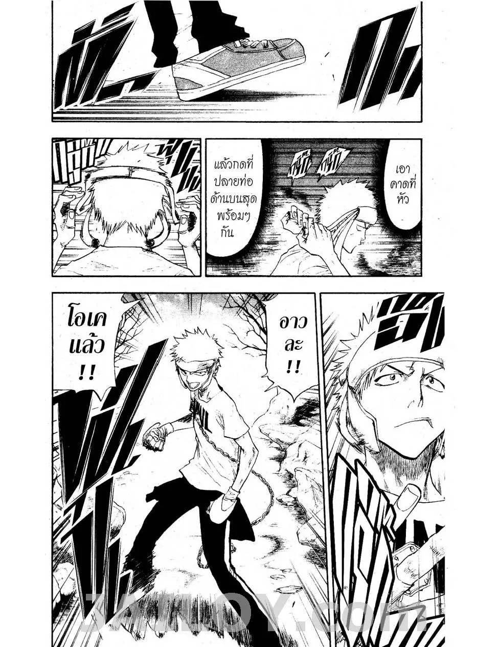 Bleach - หน้า 5