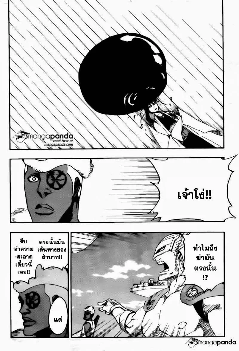 Bleach - หน้า 1