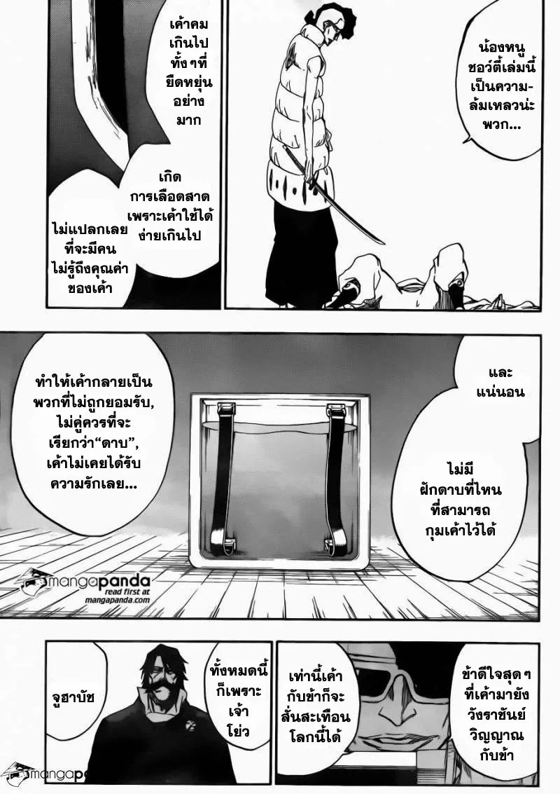 Bleach - หน้า 15