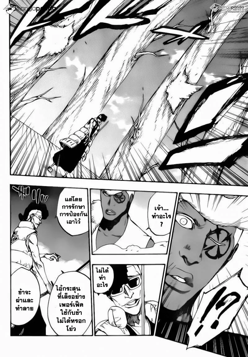 Bleach - หน้า 8