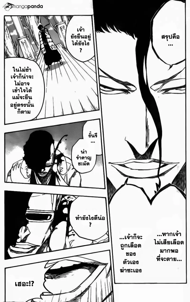 Bleach - หน้า 10