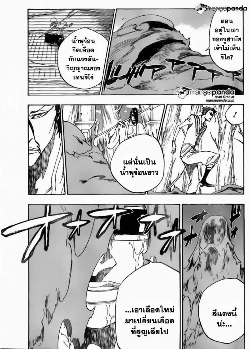 Bleach - หน้า 12