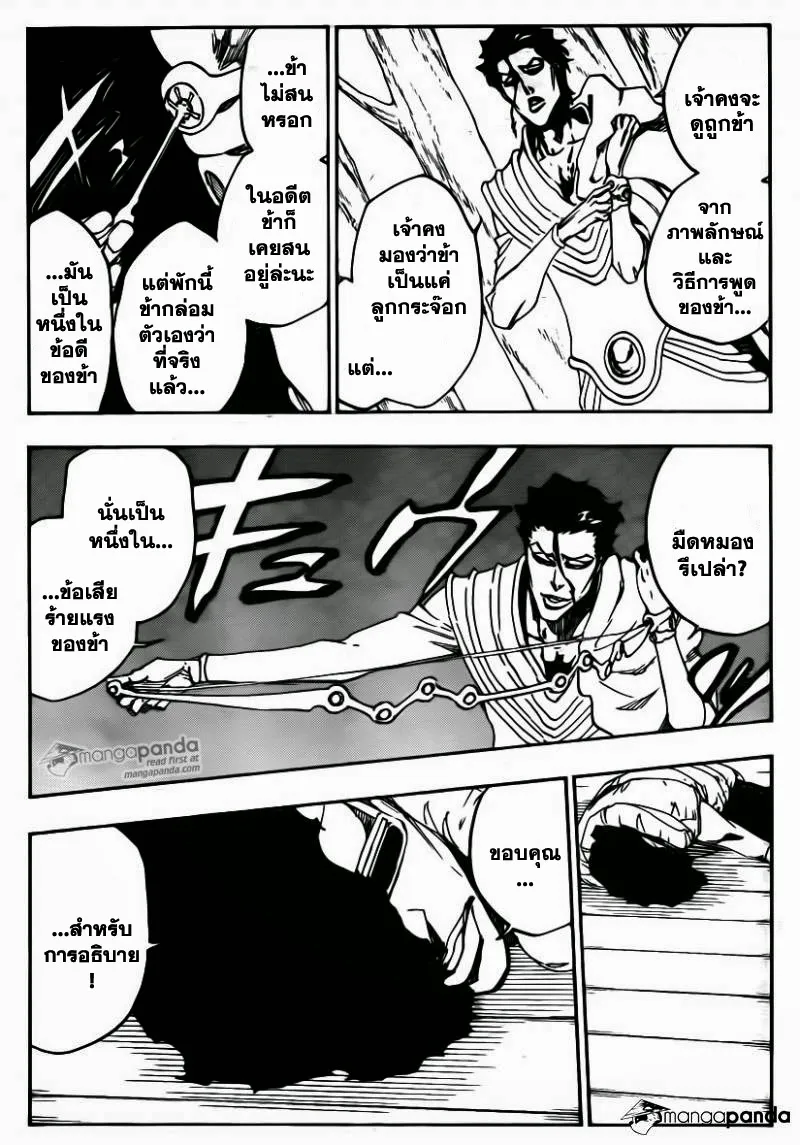 Bleach - หน้า 6