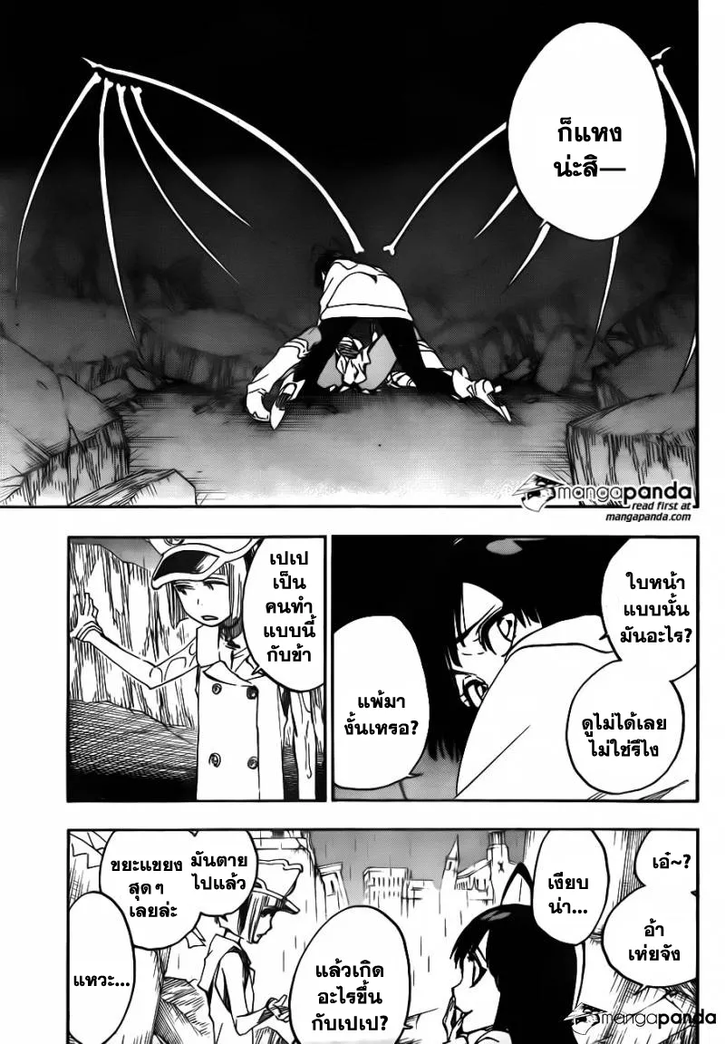 Bleach - หน้า 8