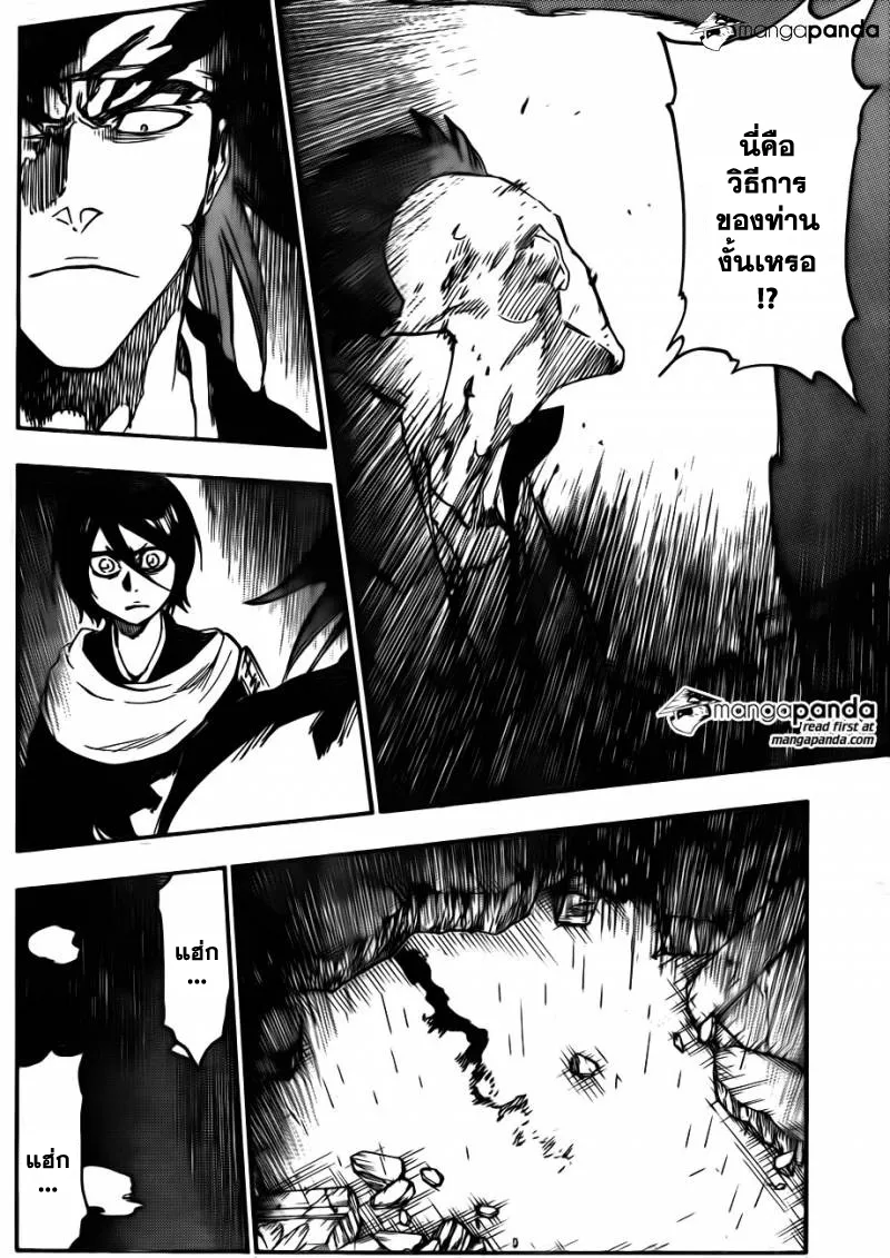 Bleach - หน้า 1