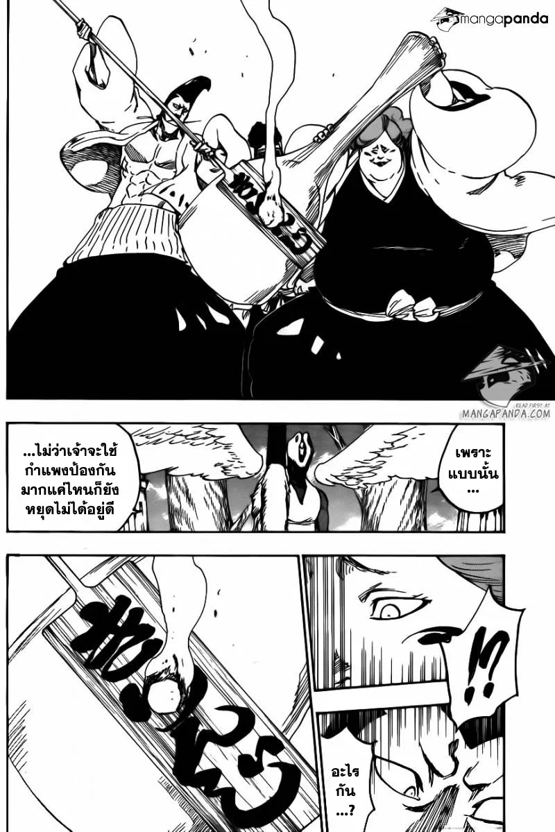 Bleach - หน้า 11