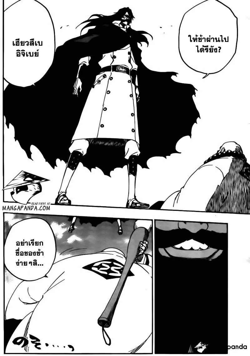 Bleach - หน้า 15