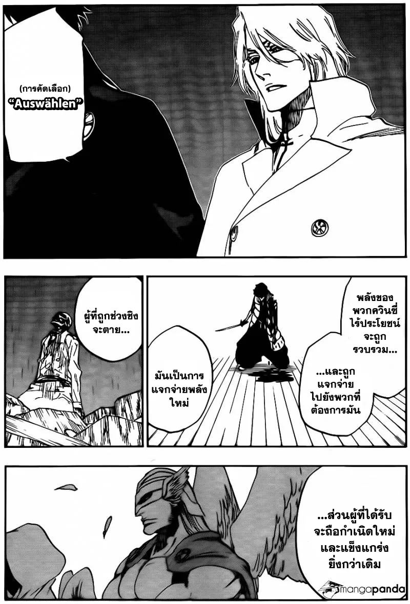 Bleach - หน้า 8