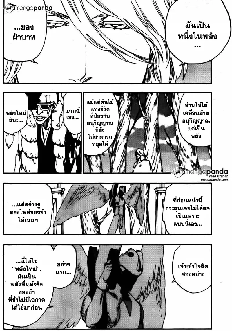 Bleach - หน้า 9