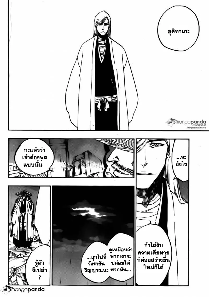 Bleach - หน้า 1