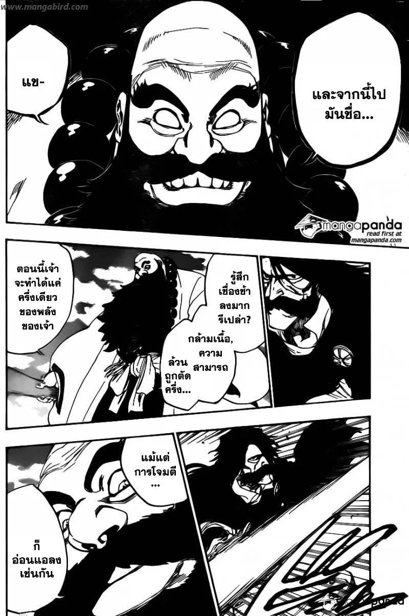 Bleach - หน้า 13