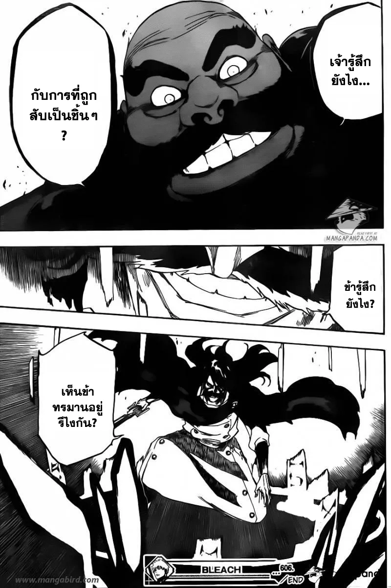 Bleach - หน้า 16