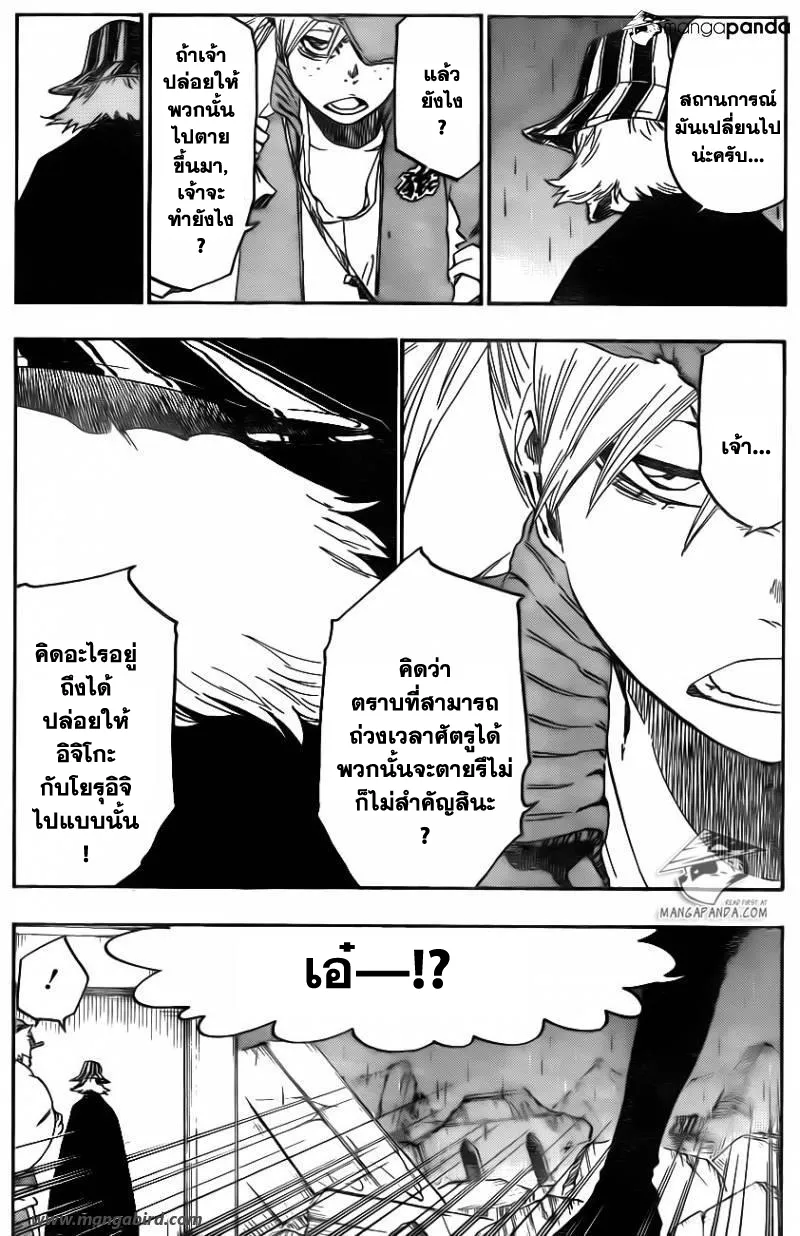 Bleach - หน้า 6