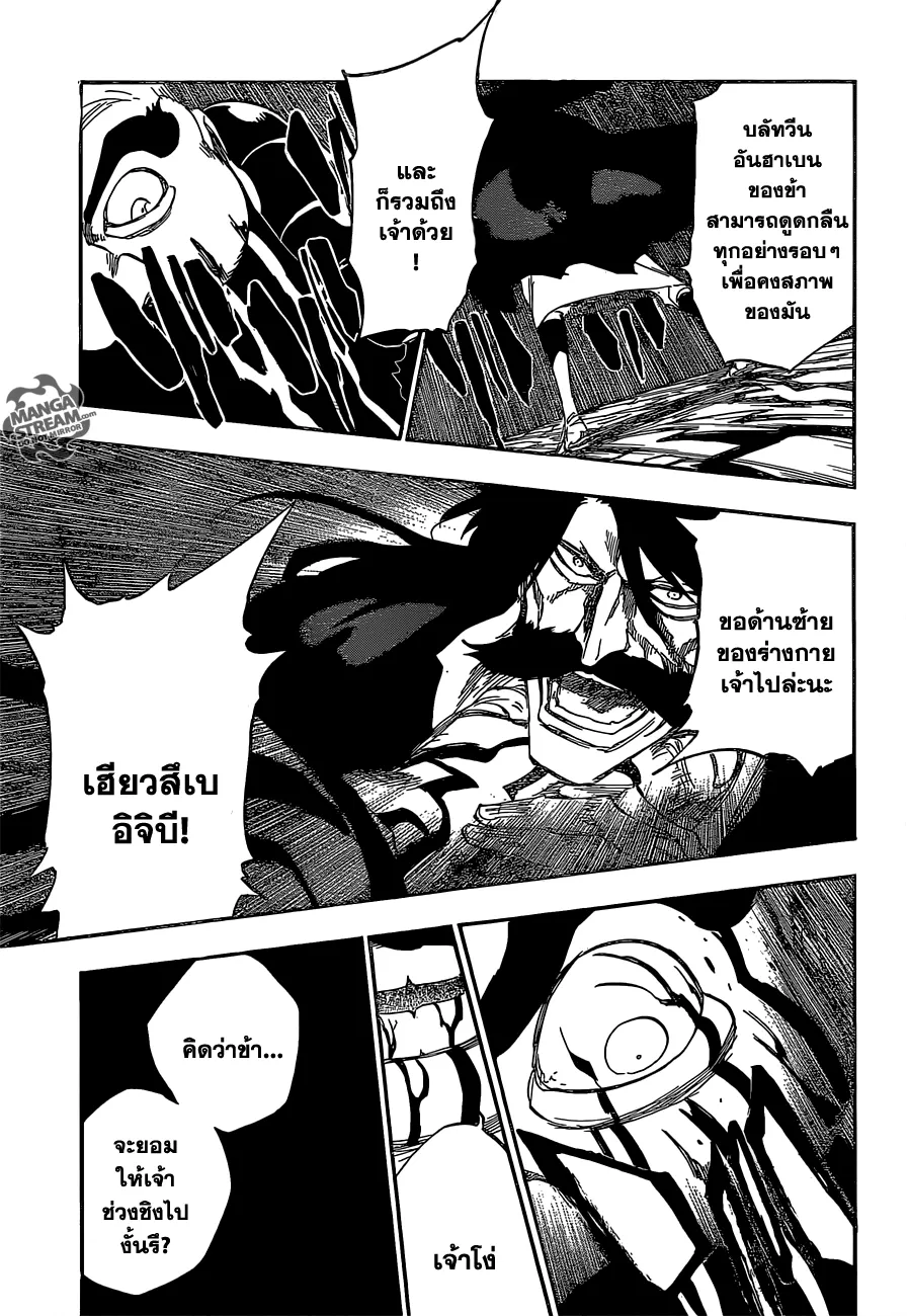 Bleach - หน้า 13