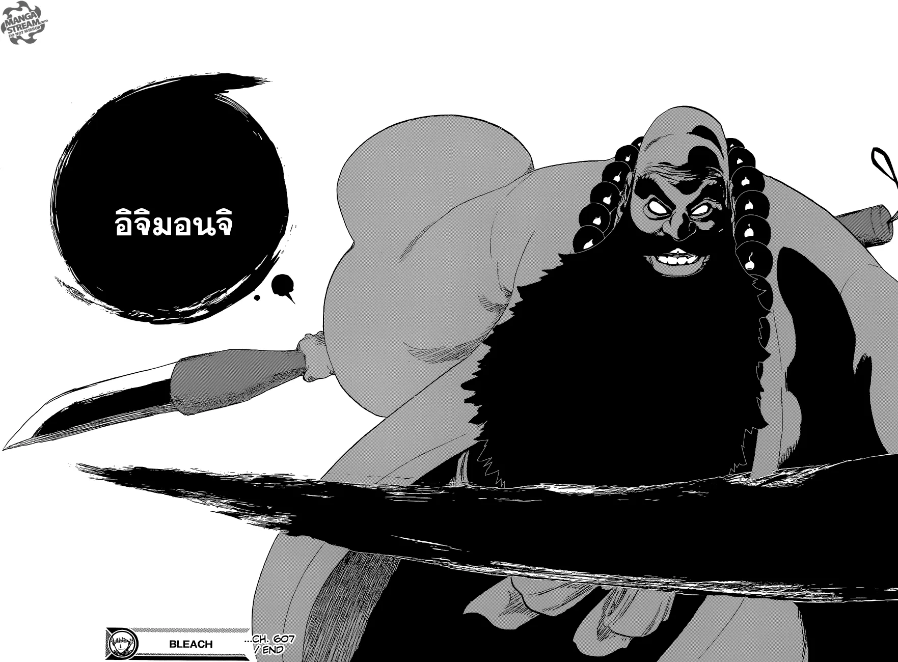 Bleach - หน้า 16