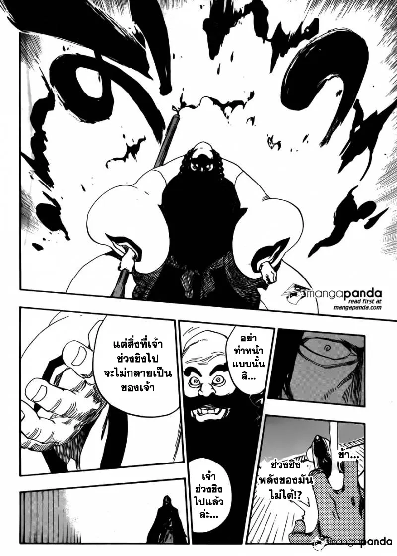 Bleach - หน้า 13