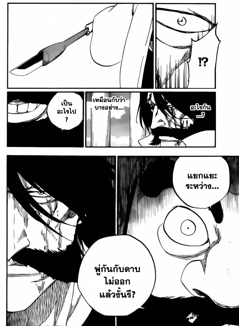 Bleach - หน้า 3