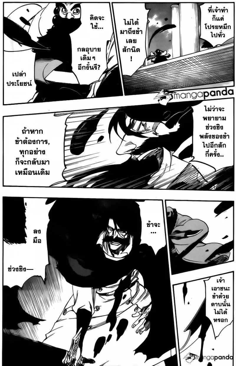 Bleach - หน้า 7