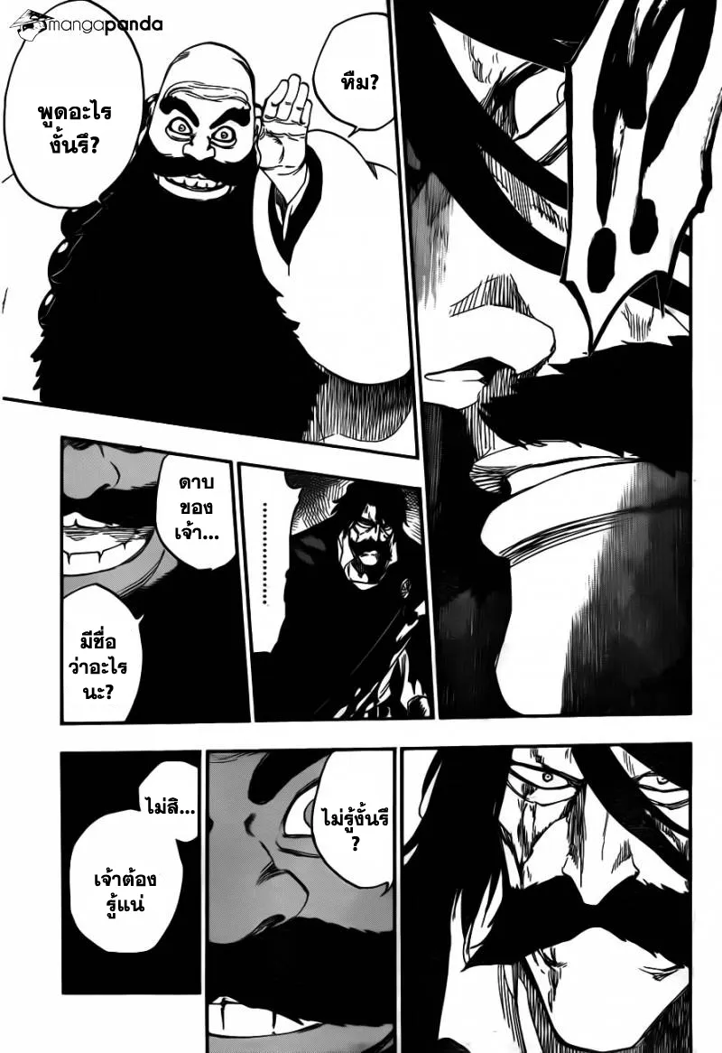 Bleach - หน้า 8