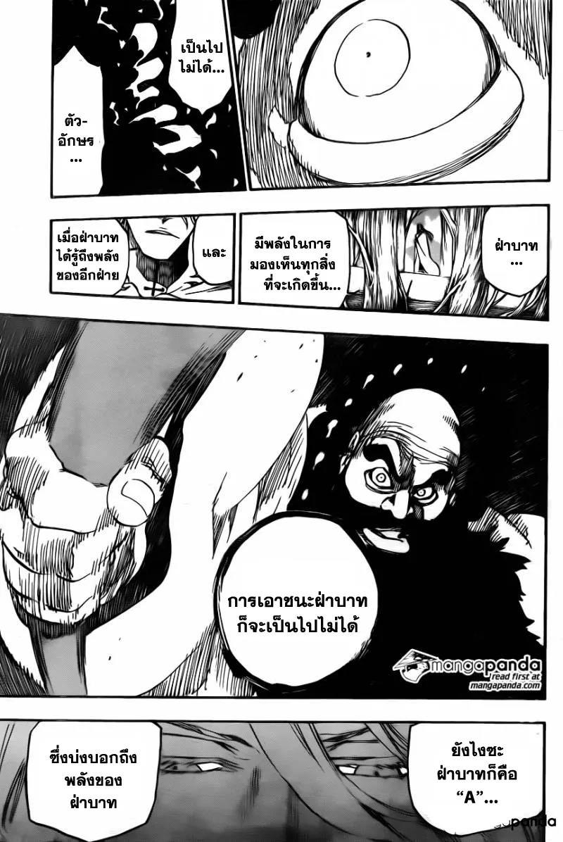 Bleach - หน้า 14