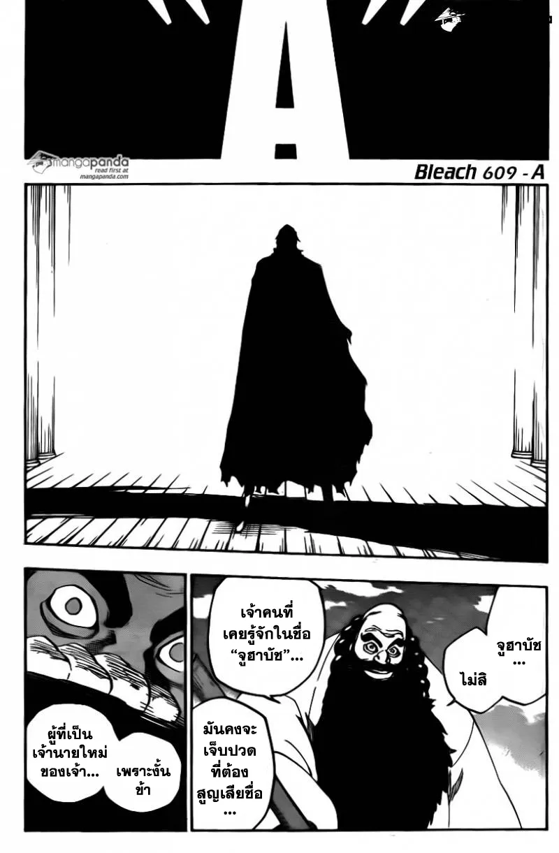 Bleach - หน้า 2