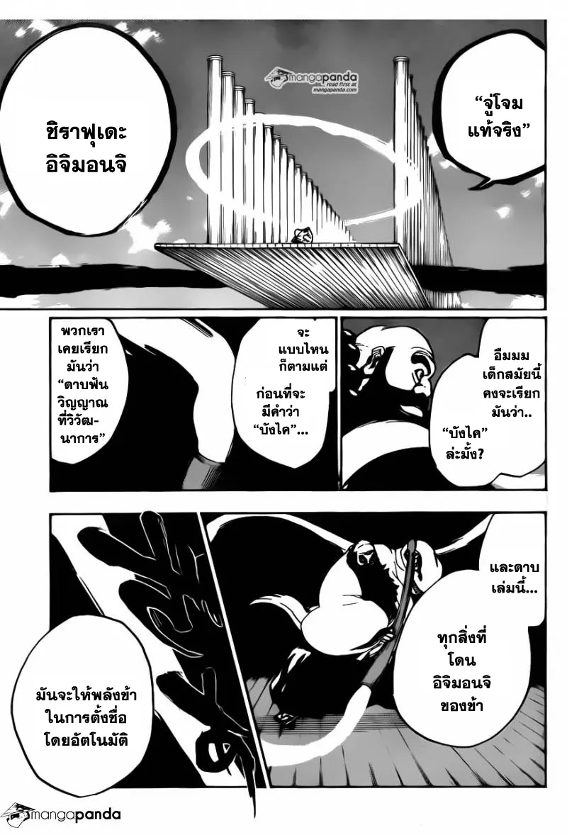 Bleach - หน้า 4