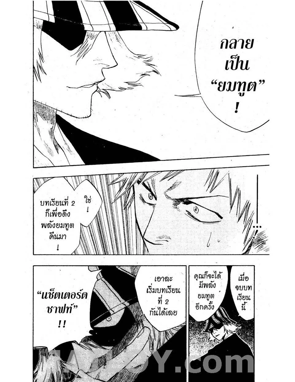 Bleach - หน้า 13