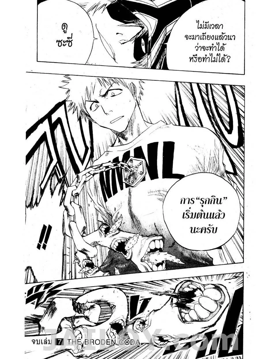 Bleach - หน้า 16