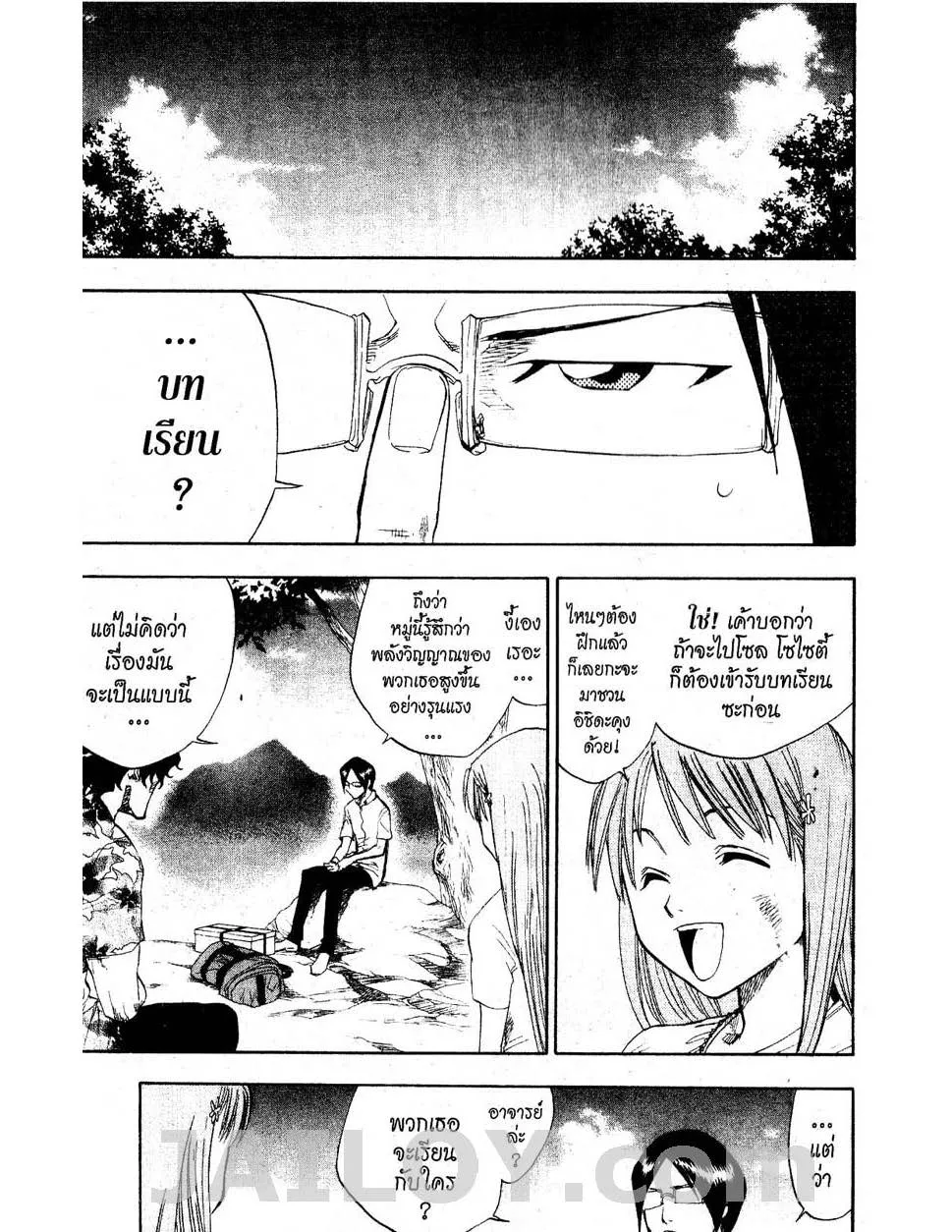 Bleach - หน้า 4