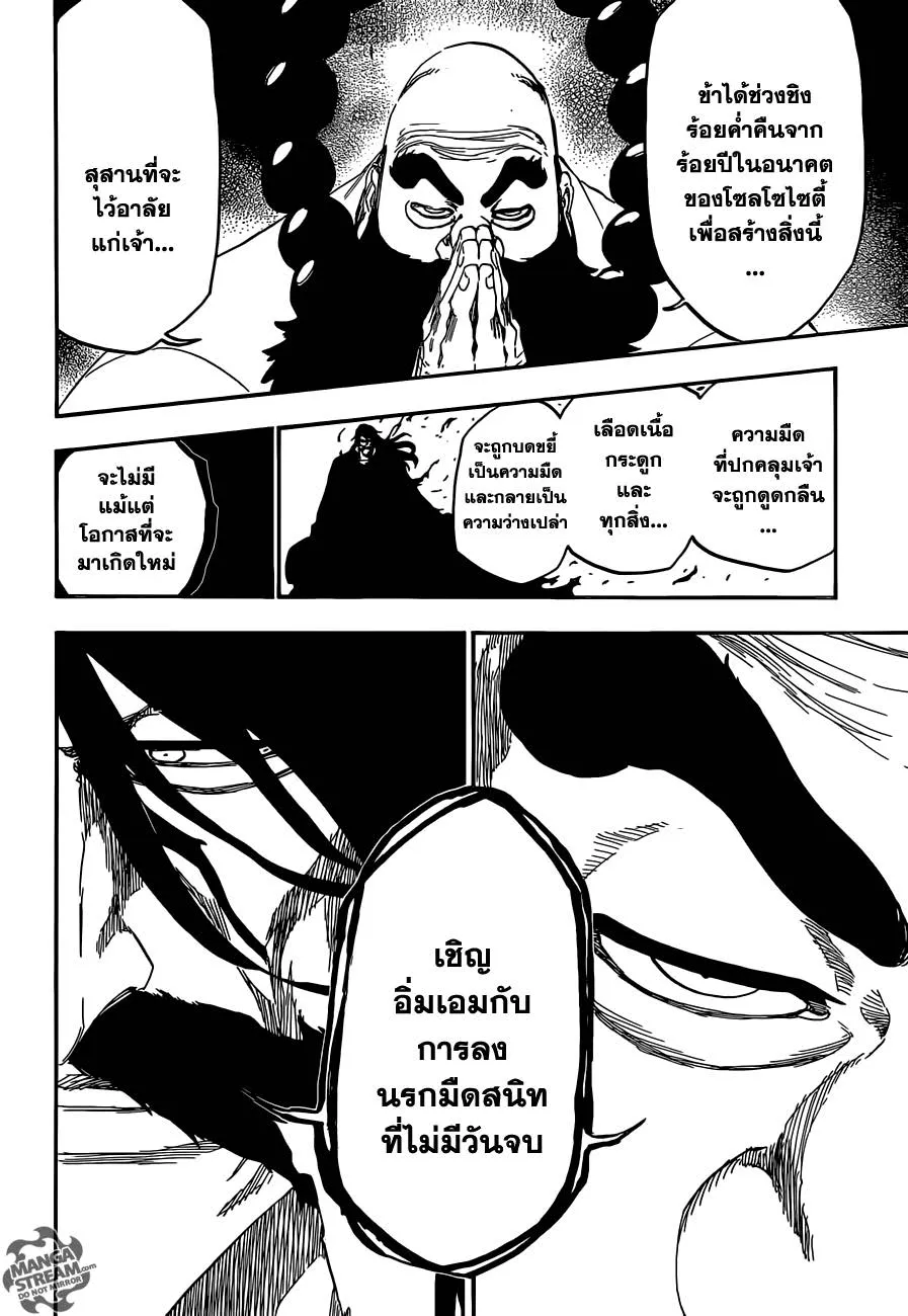 Bleach - หน้า 11