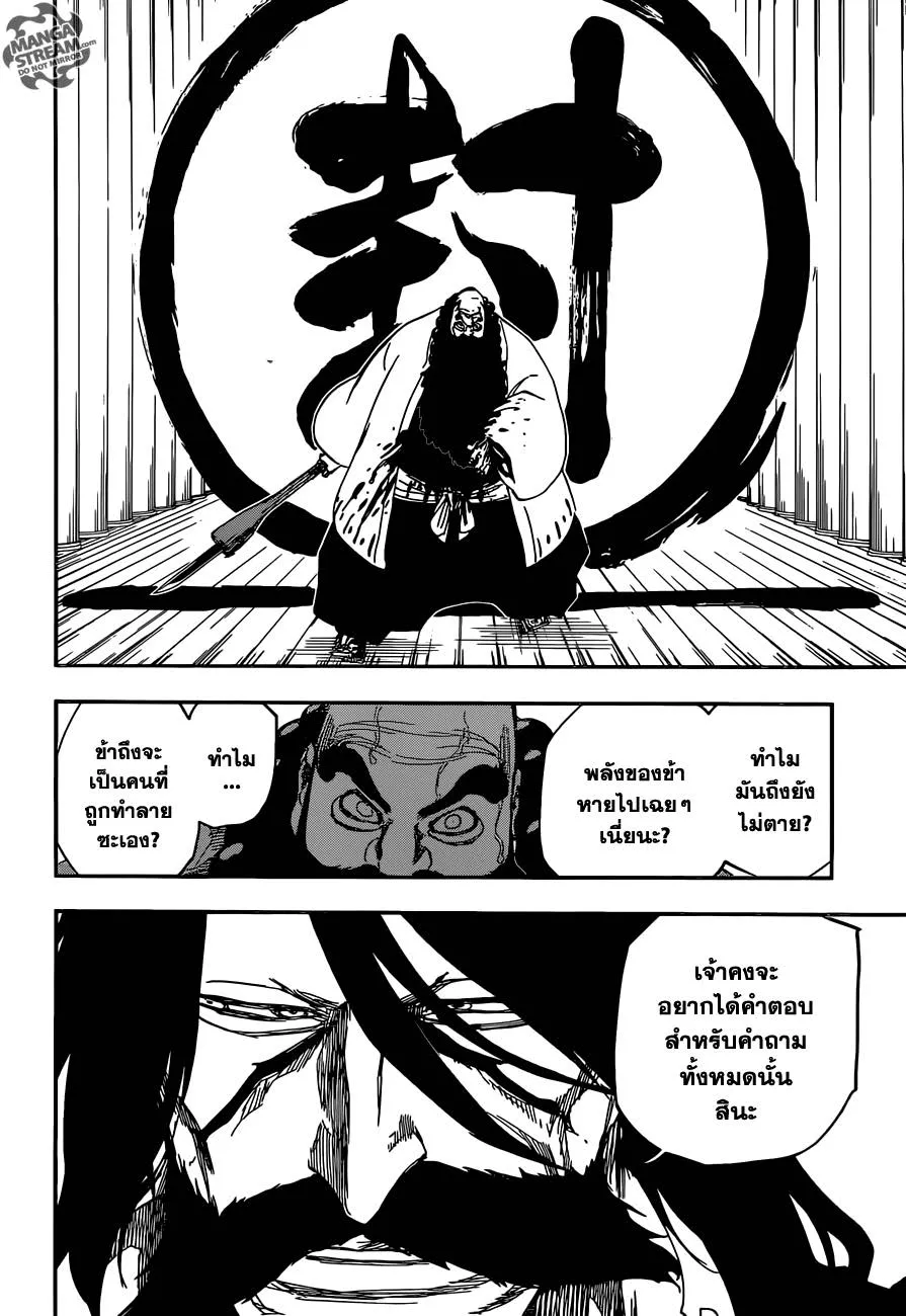 Bleach - หน้า 4