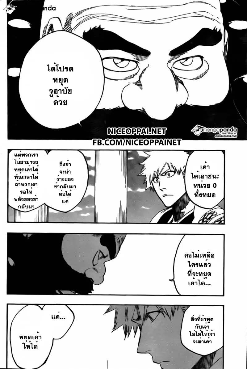 Bleach - หน้า 12